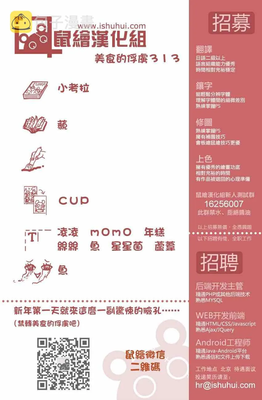 第313话 就是它 第19页