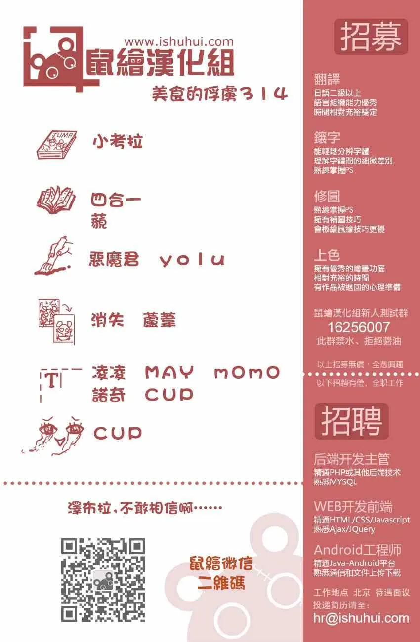 第314话 与·猴·共舞 第18页