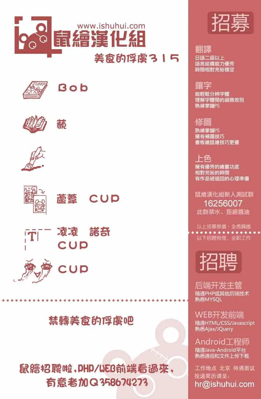 第315话 240兆连弹 第20页
