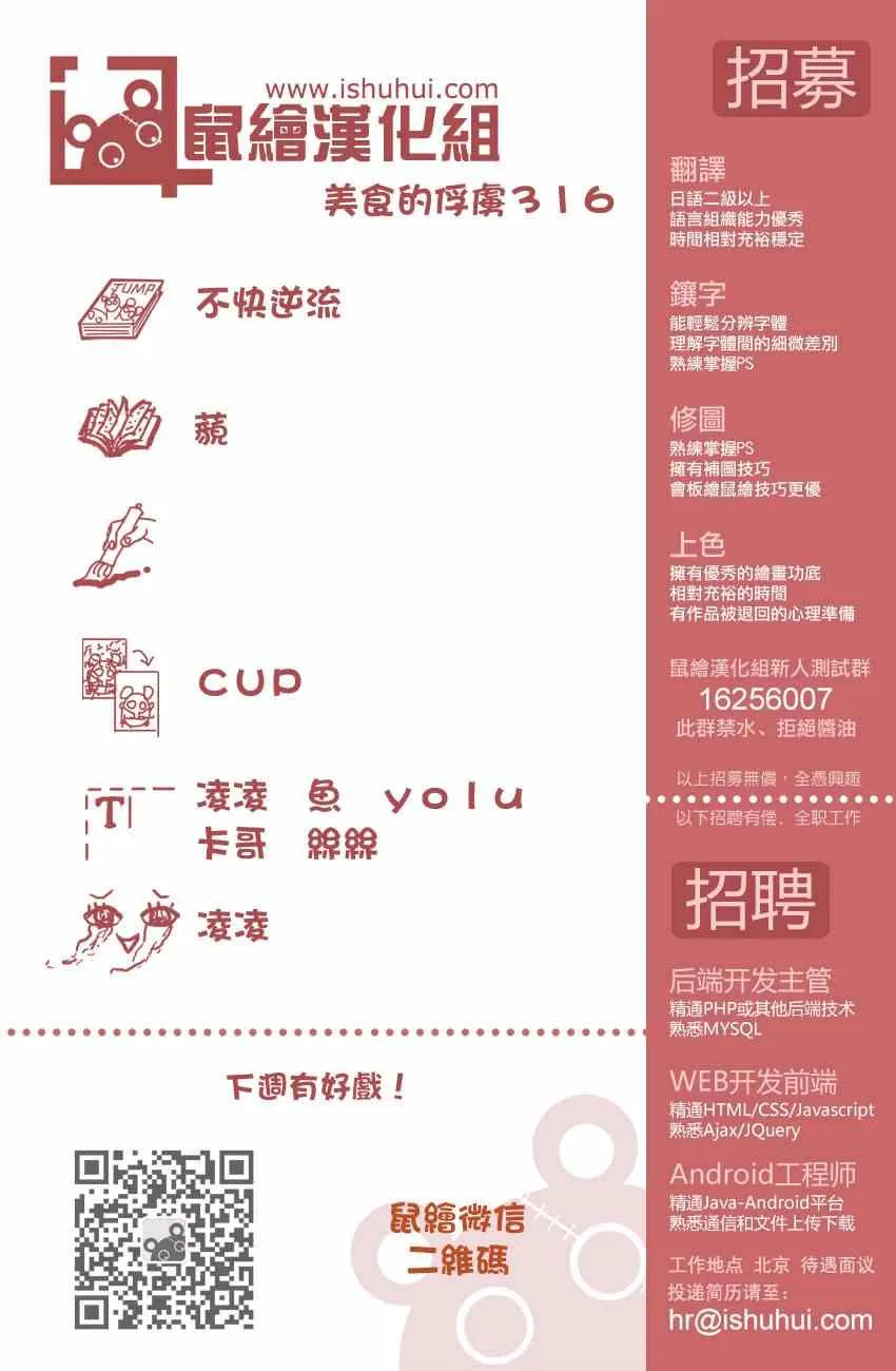 第316话 抓住它 第20页