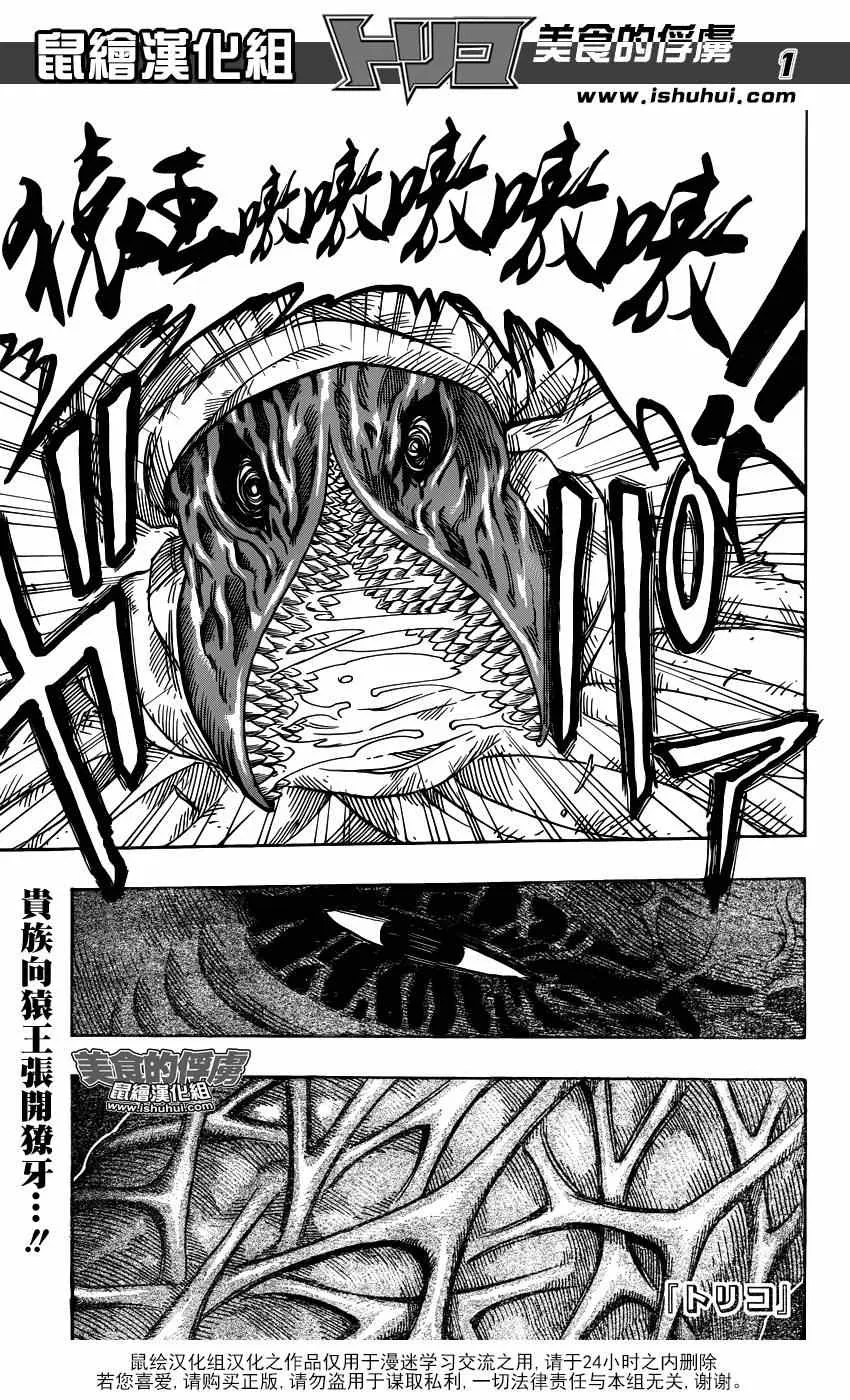 第317话 伸出手 第1页