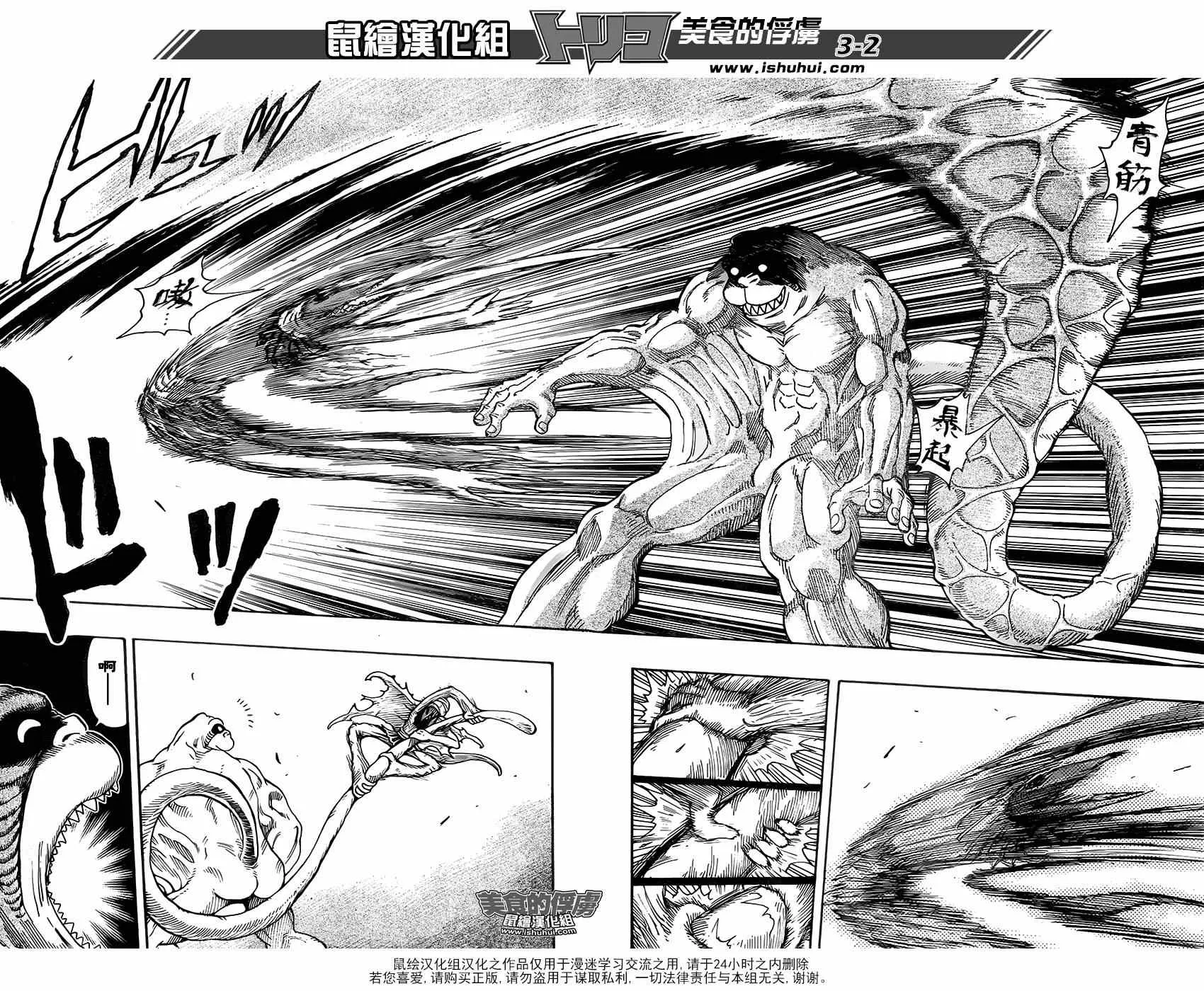 第317话 伸出手 第2页