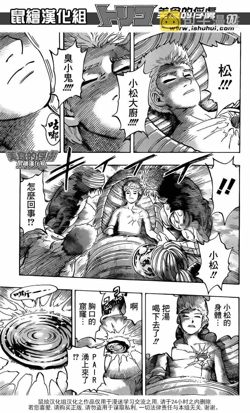 第317话 伸出手 第10页