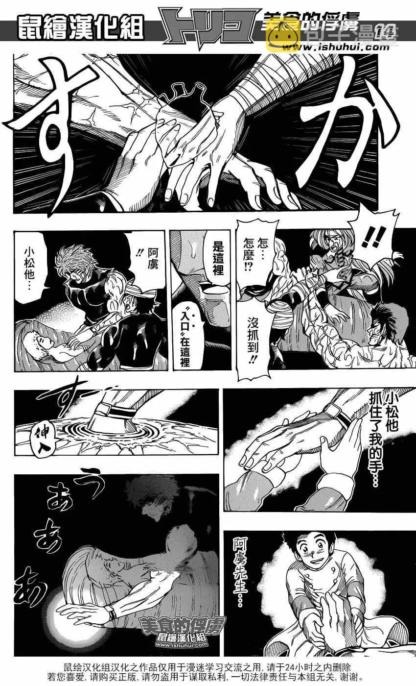 第317话 伸出手 第13页