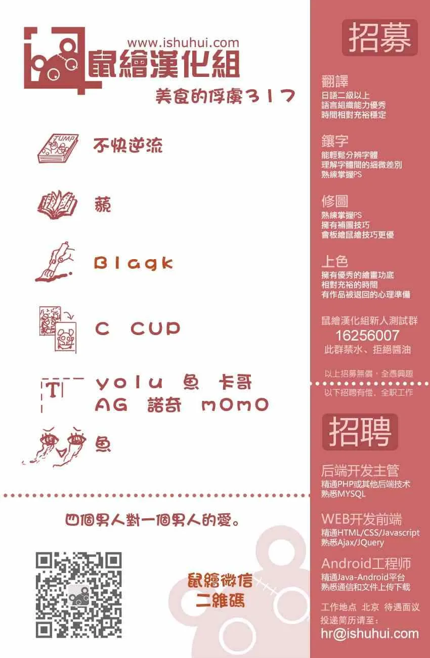 第317话 伸出手 第19页