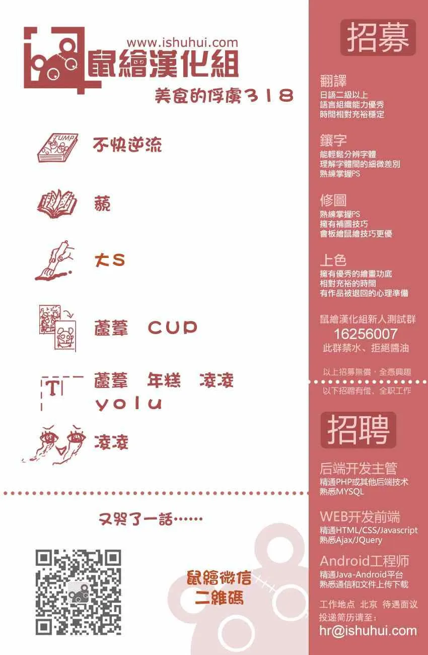 第318话 眼泪夺眶而出 第15页