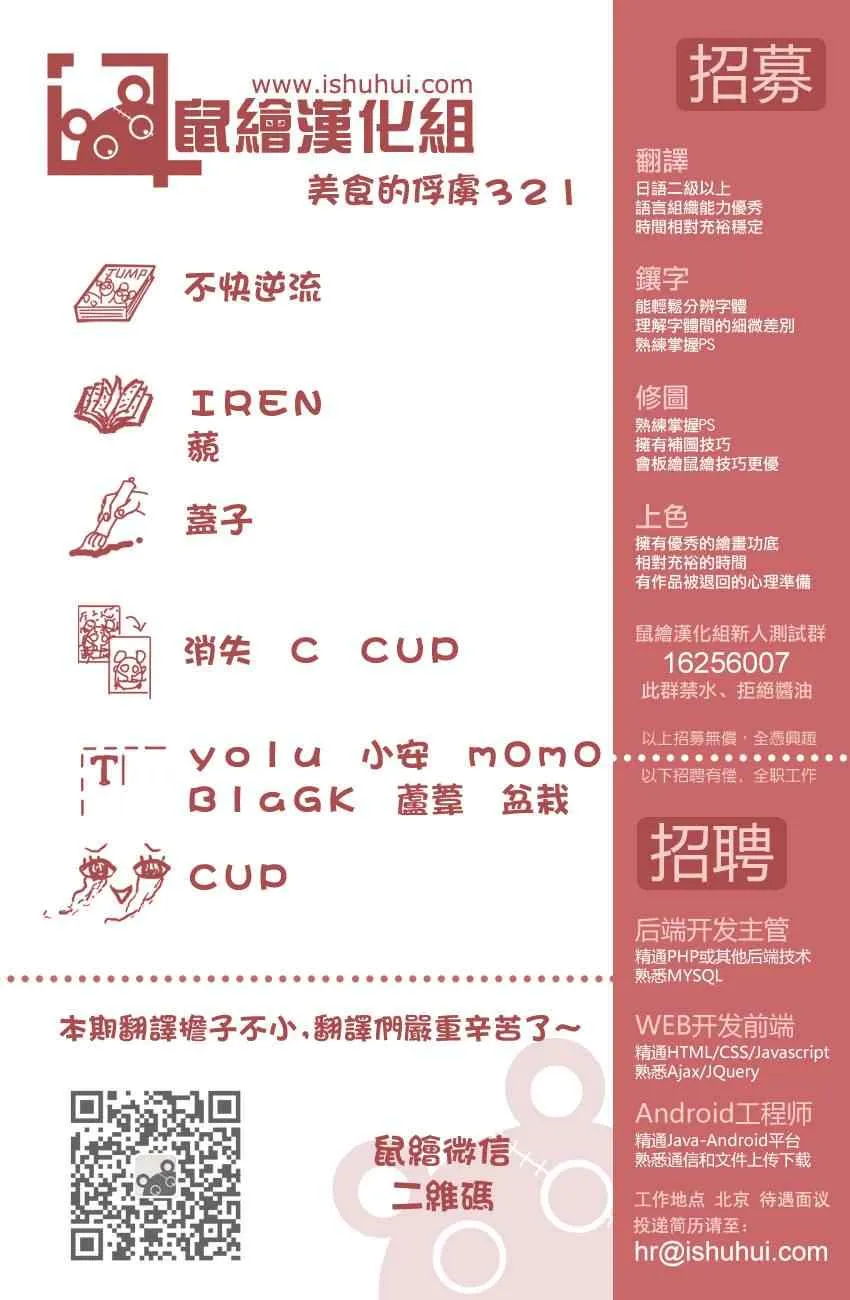 第321话 重聚之宴 第19页