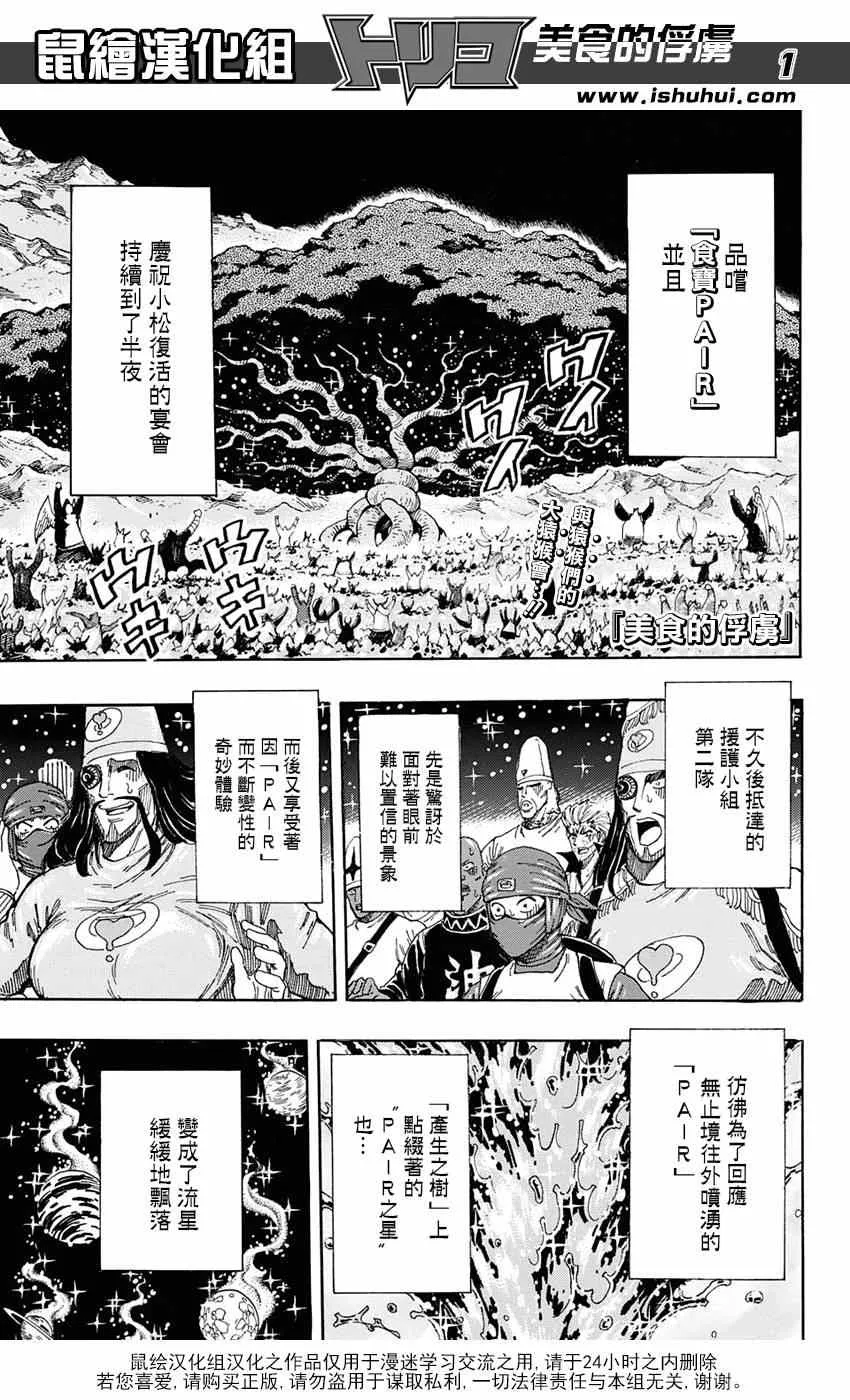 第322话 震撼来袭 第1页