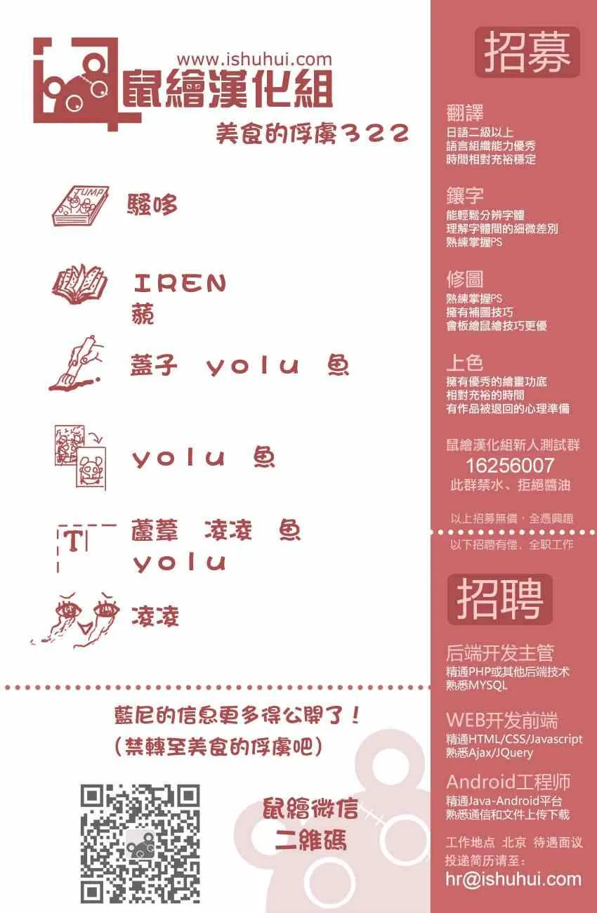 第322话 震撼来袭 第20页