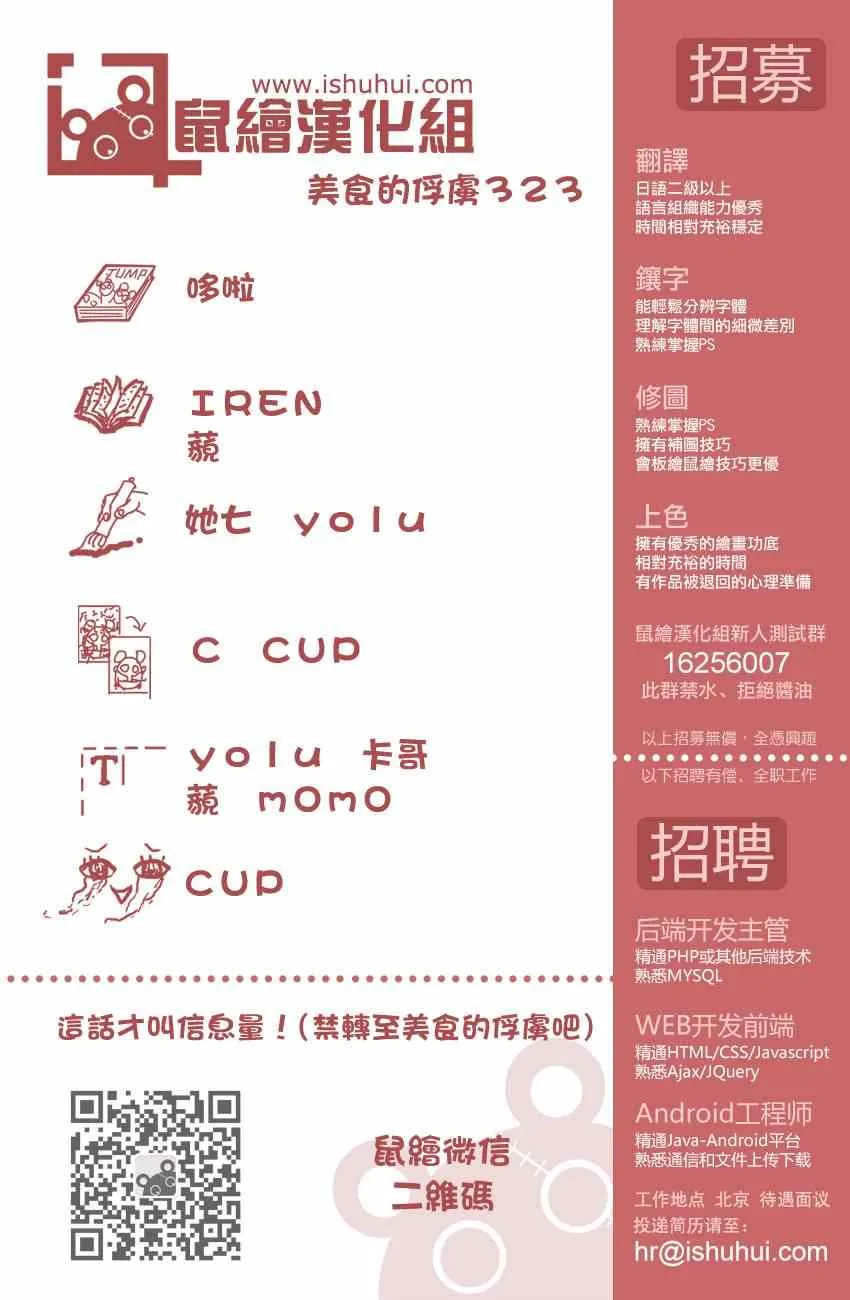 第323话 尼特罗的真相 第20页