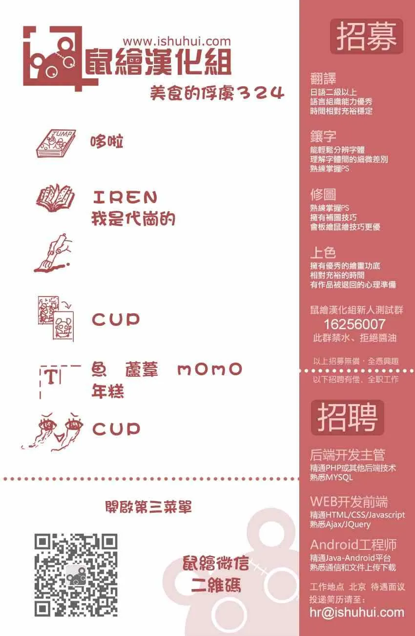 第324话 含笑启程！！ 第20页