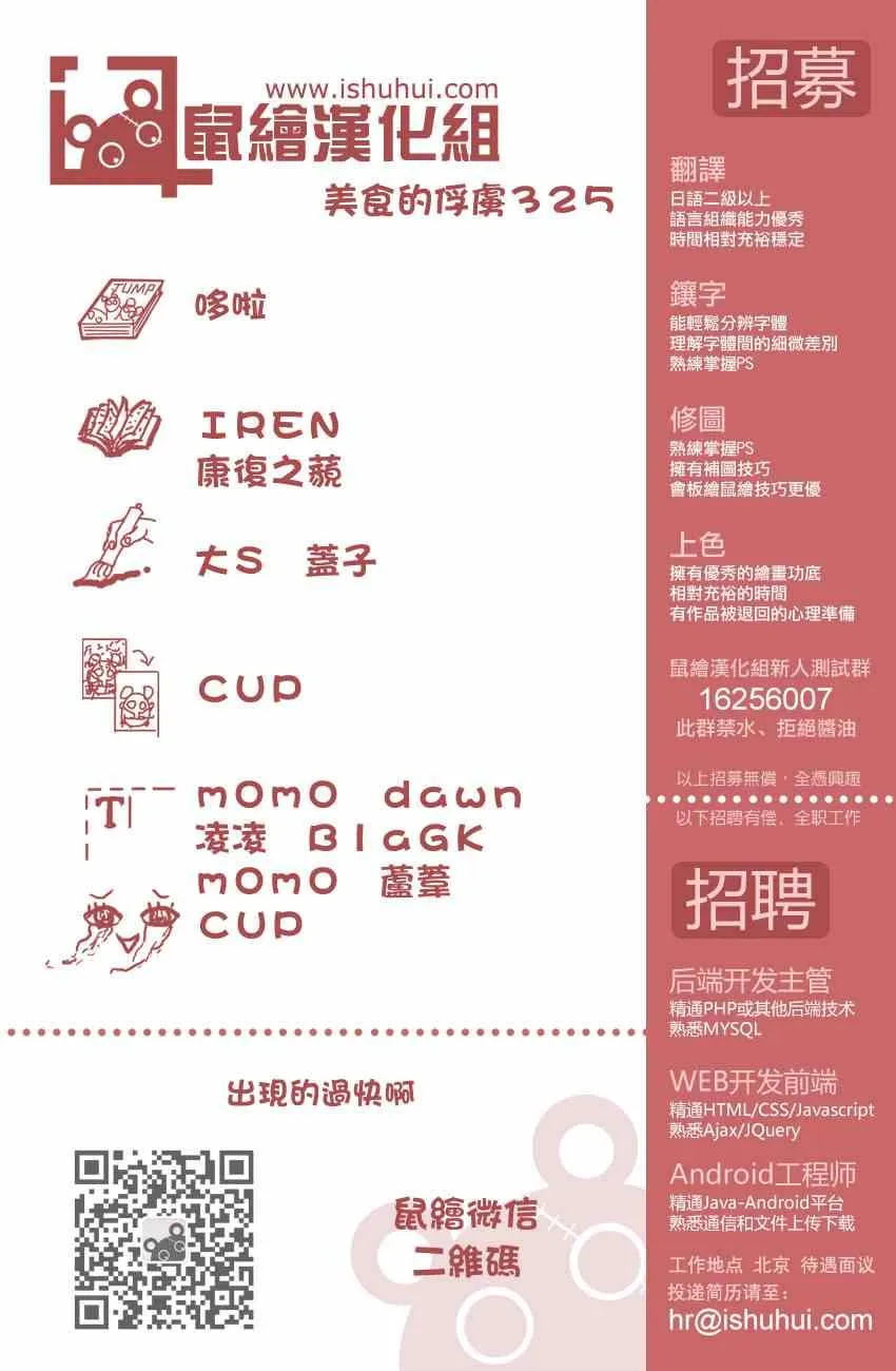 第325话 来势汹汹 第18页