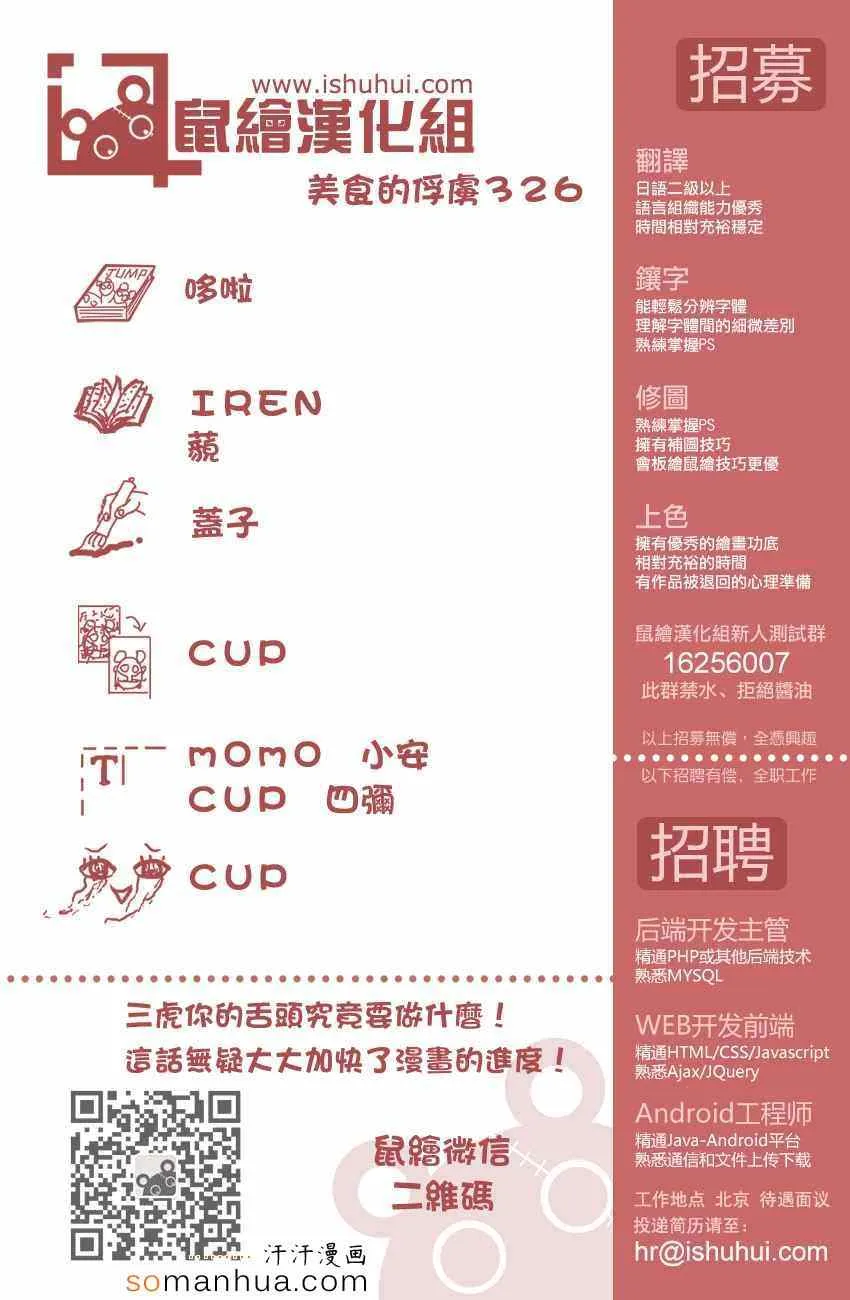 第326话 出人意料的组合 第20页