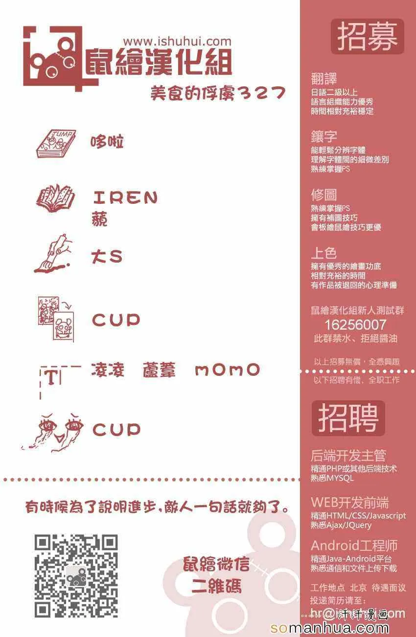 第327话 分散 第19页