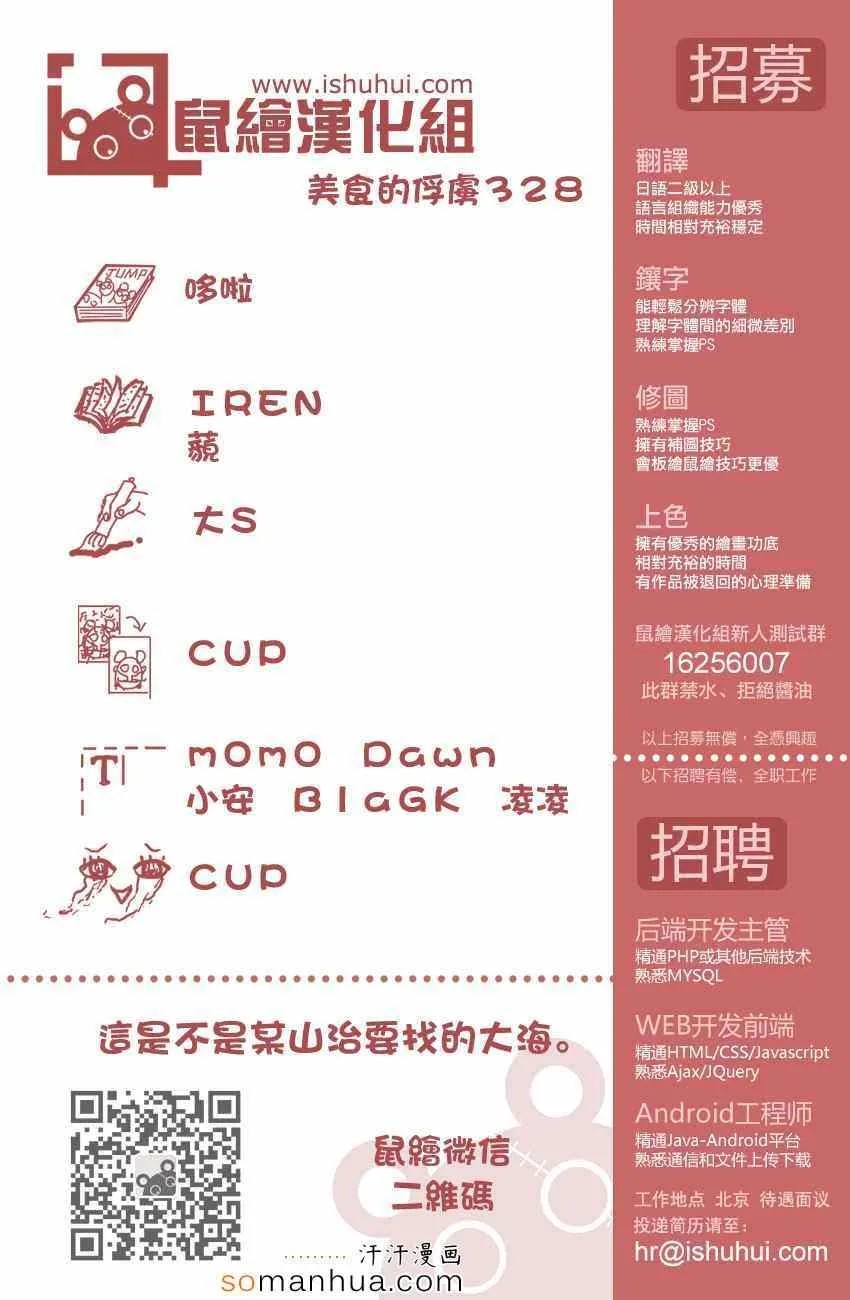 第328话 文明的屋脊！ 第18页
