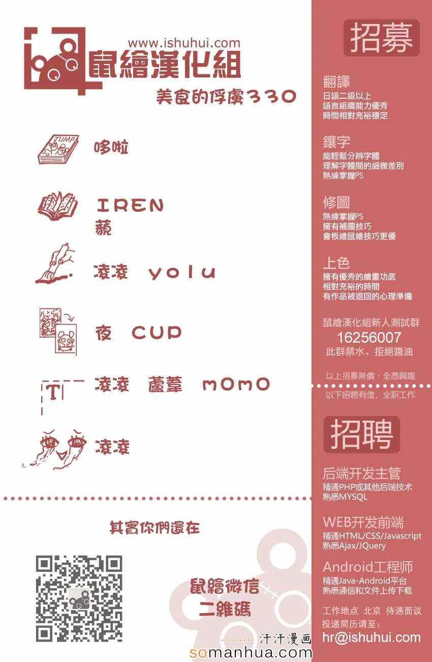 第330话 相遇与对决 第18页