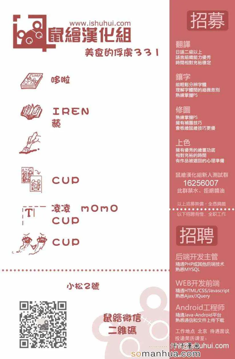 第331话 奇怪的假面 第20页