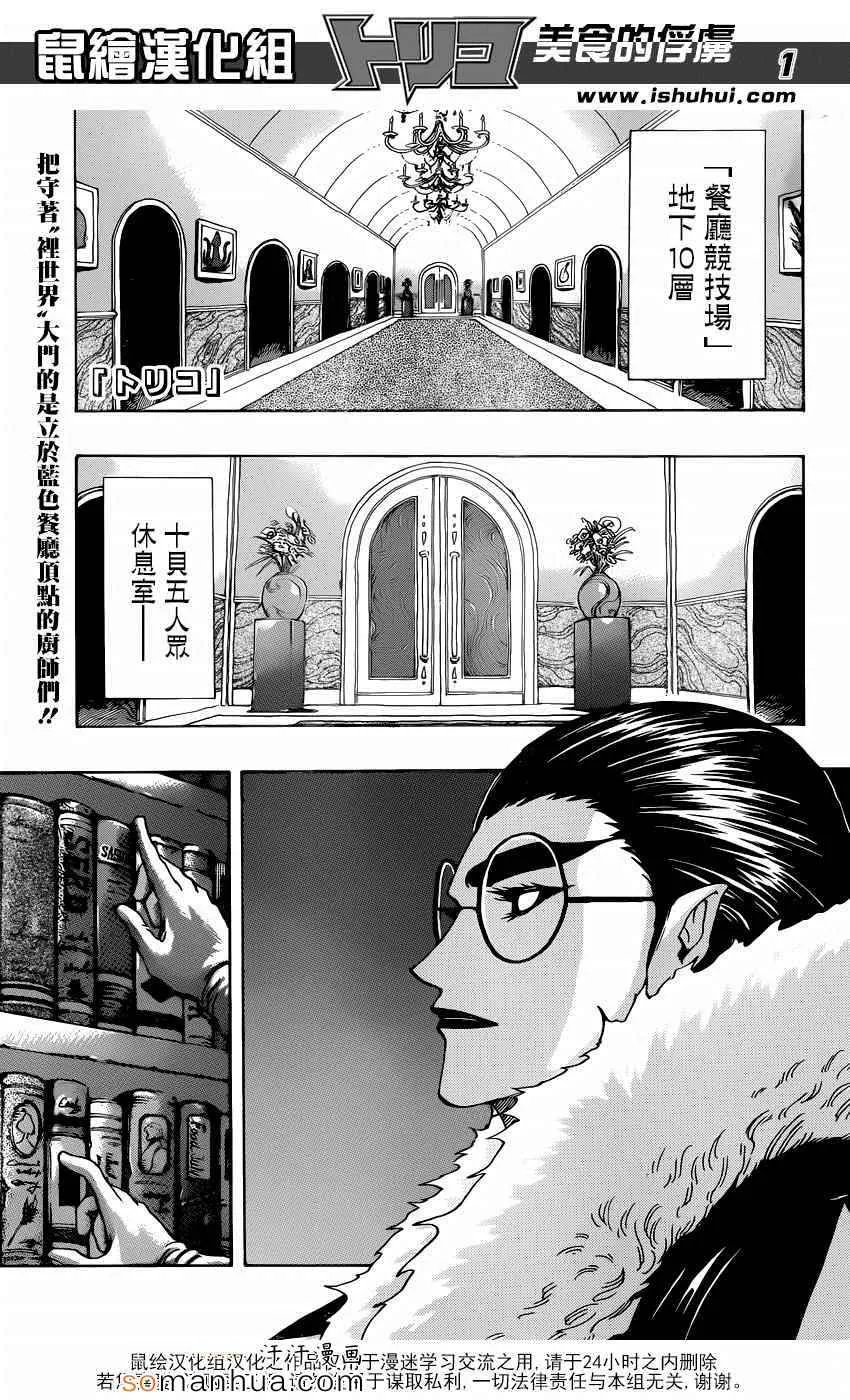 第332话 加克的故事 第1页