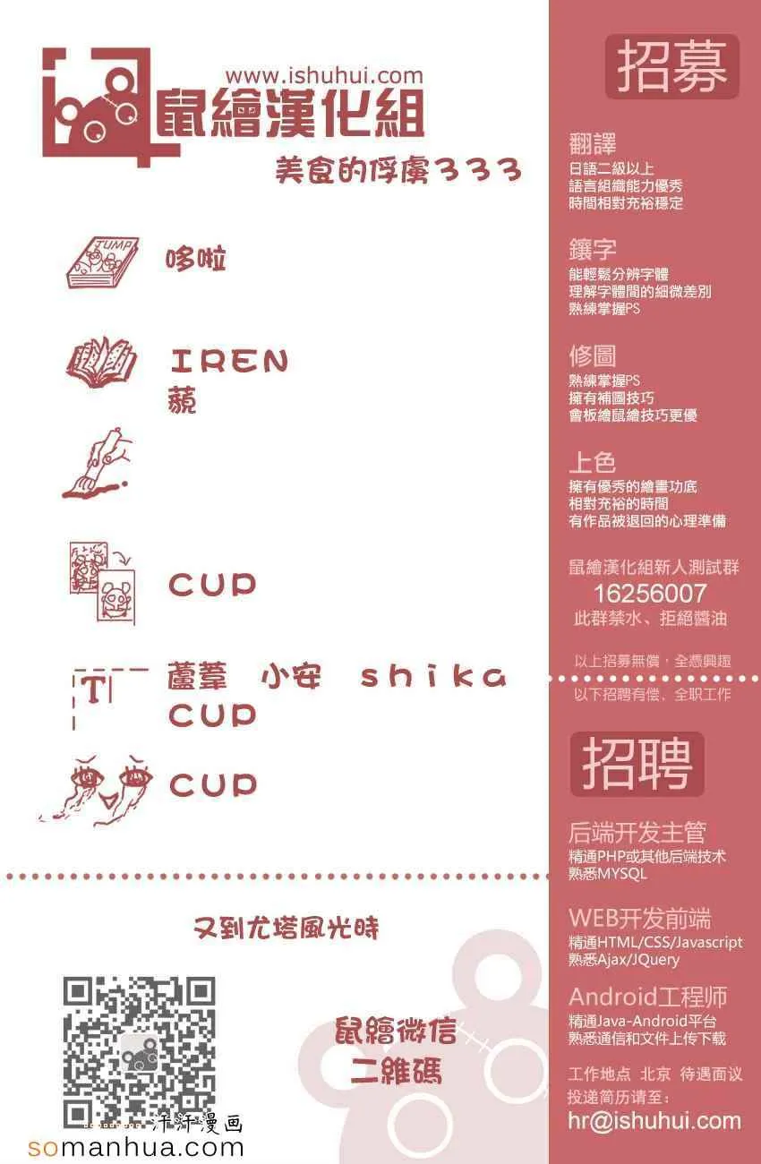 第333话 第一回合 第18页