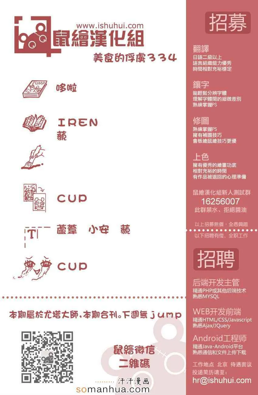 第334话 1微米的尤塔 第20页