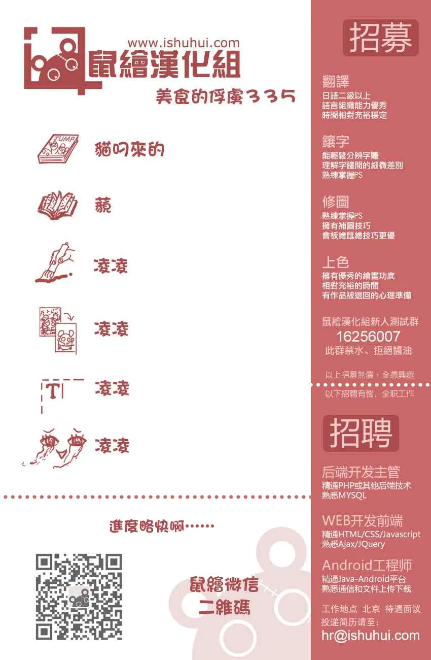 第335话 胎动 第15页
