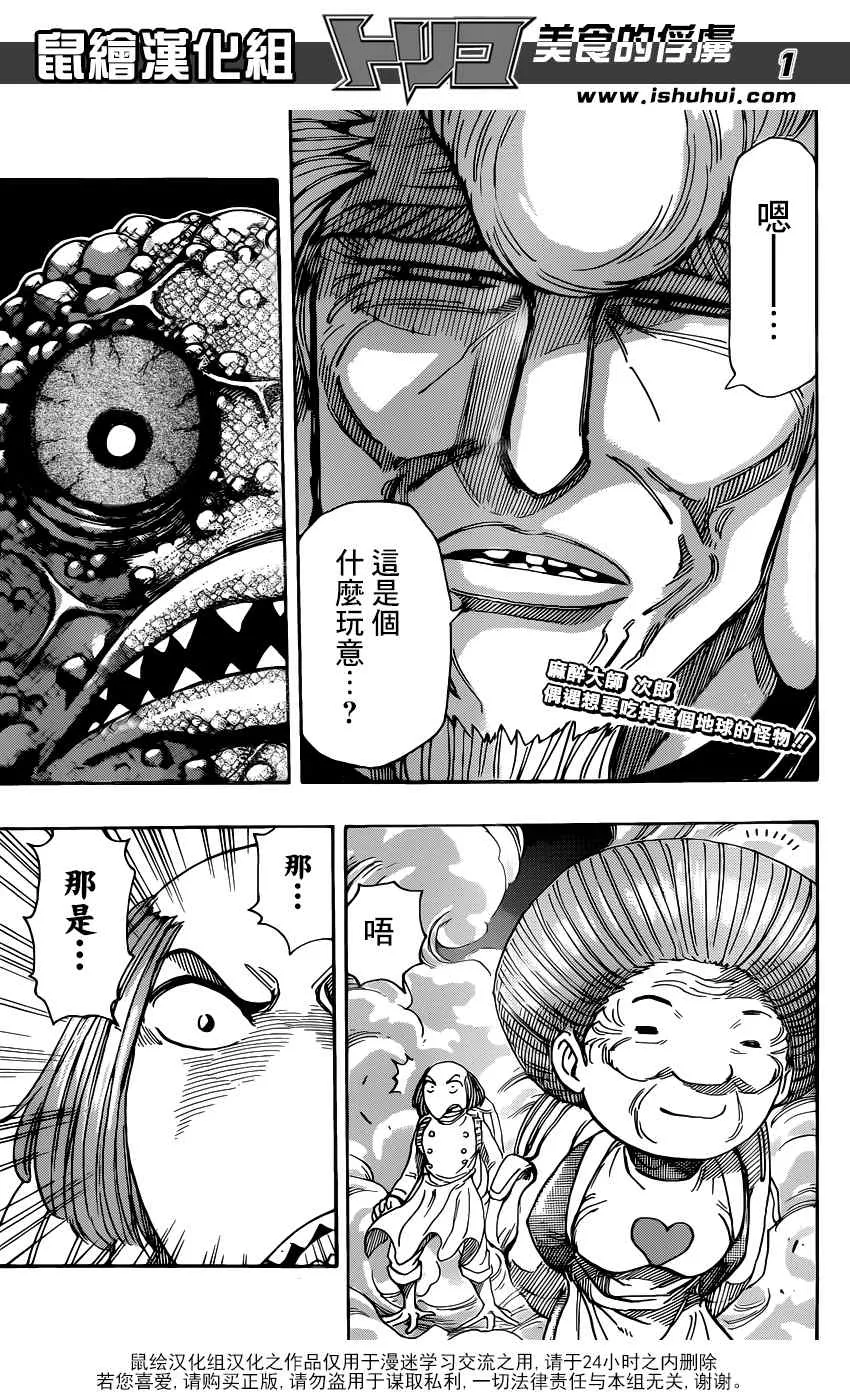 第338话 第1页
