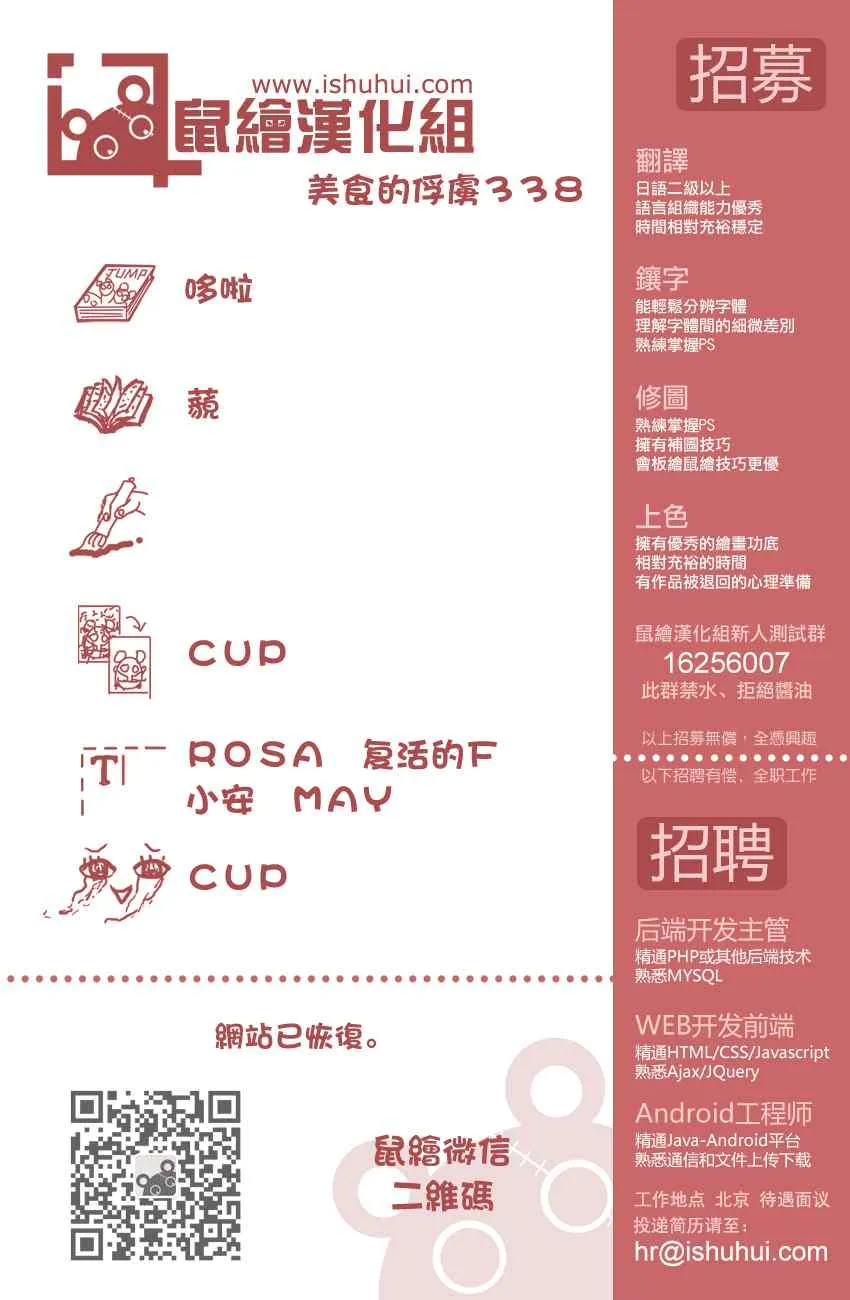 第338话 第20页