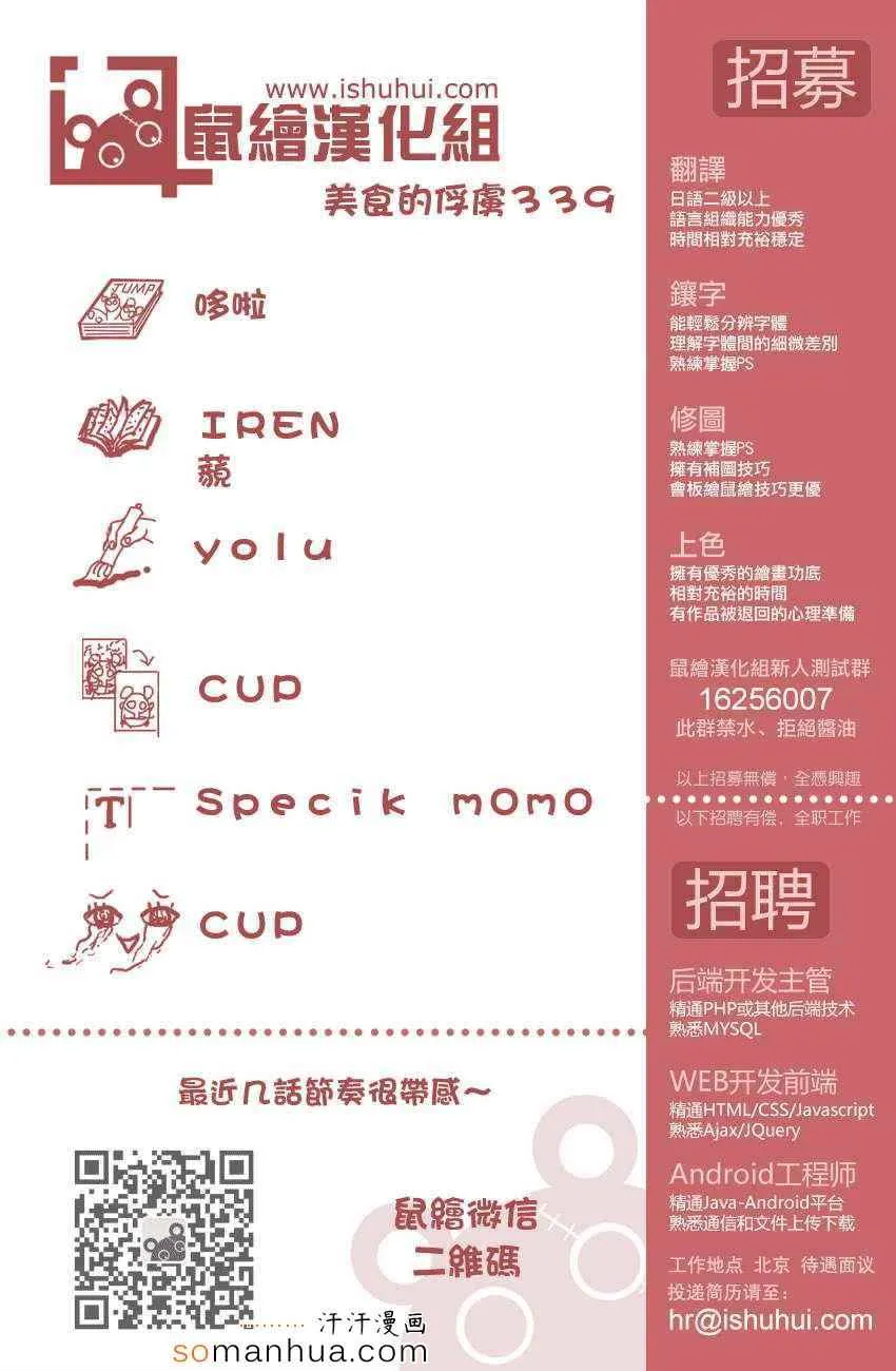 第339话 三虎vs乔亚 第18页