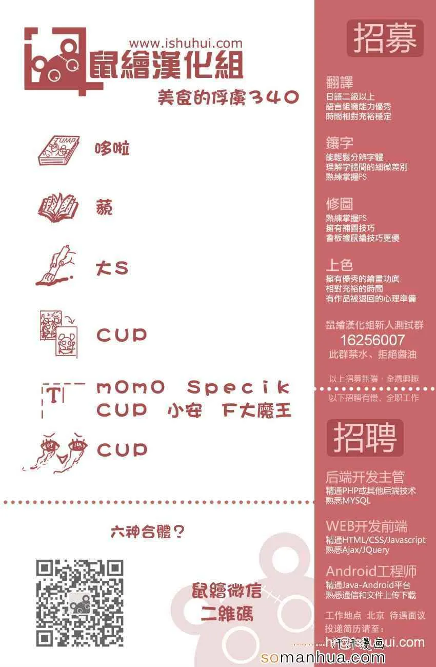 第340话 蓝色尼特罗的目的 第19页