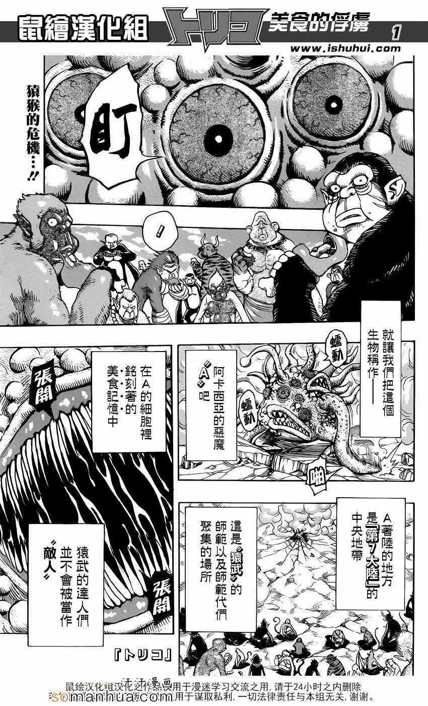 第341话 最强者们之间的厮杀 第1页