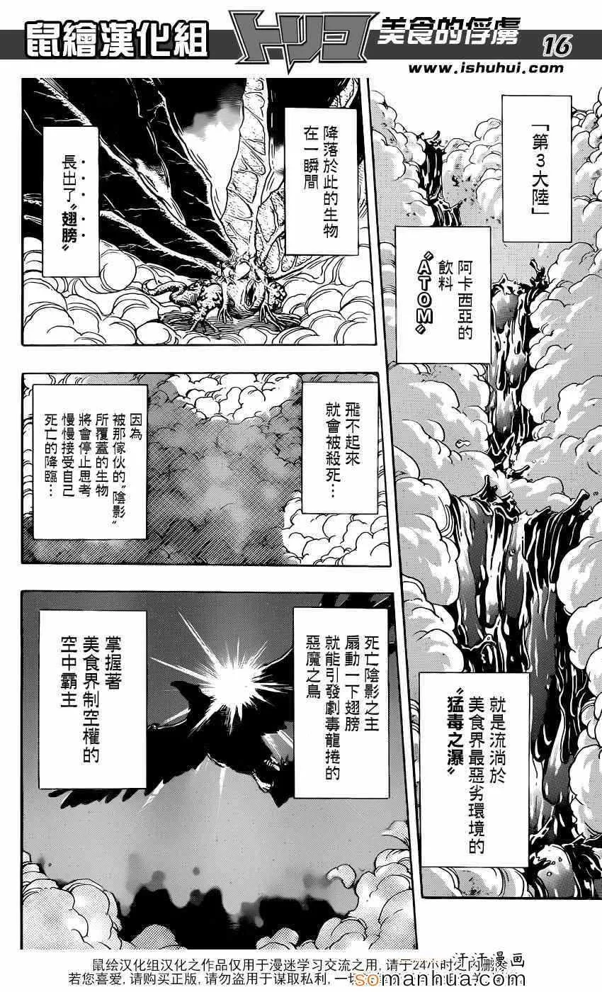 第341话 最强者们之间的厮杀 第14页