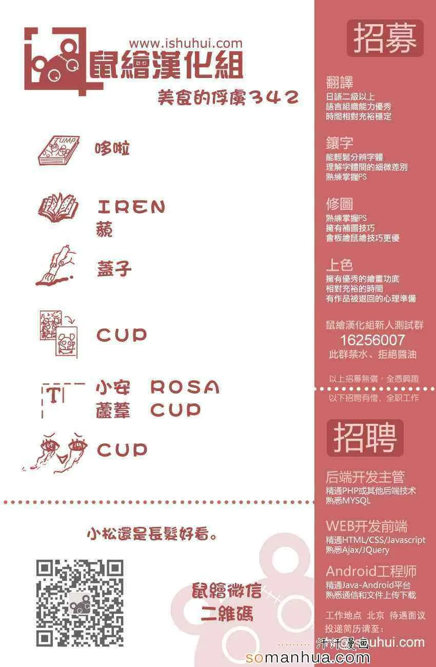 第342话 阿虏，SWITCH ON！ 第18页