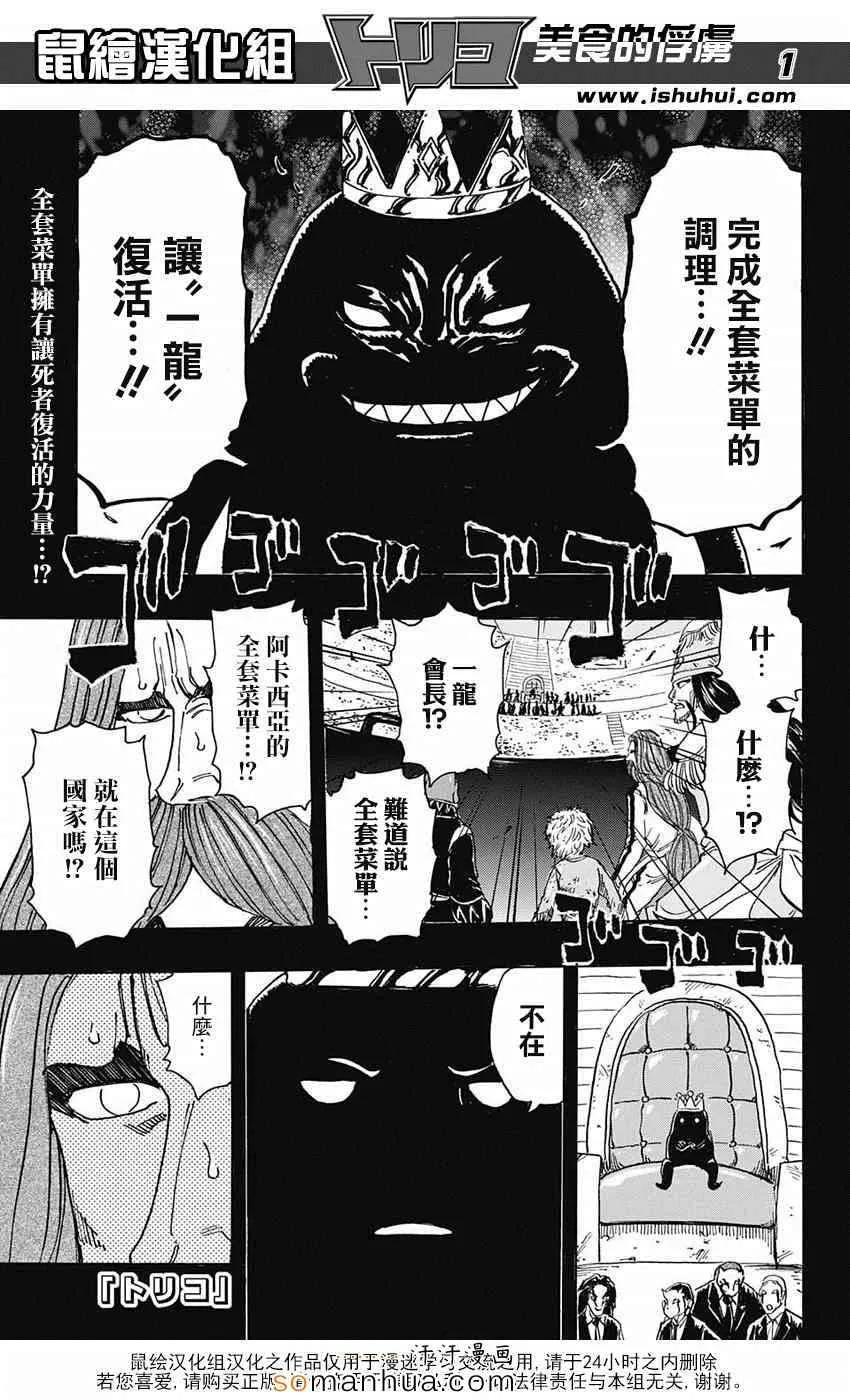 第344话 前往里世界 第1页