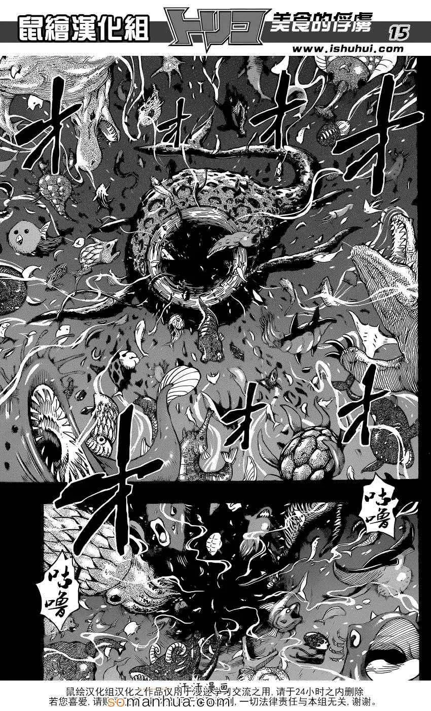 第343话 进击的首领 第14页