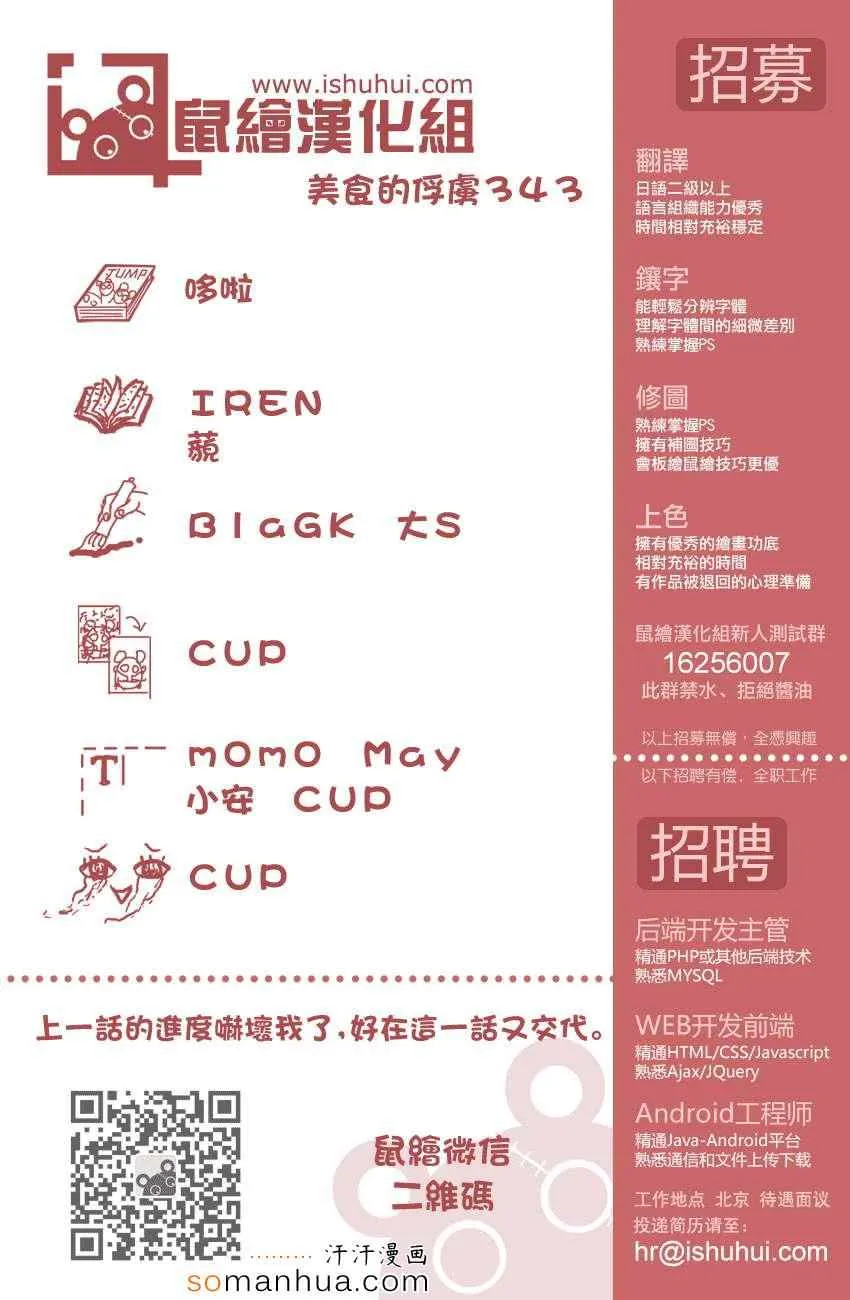 第343话 进击的首领 第18页