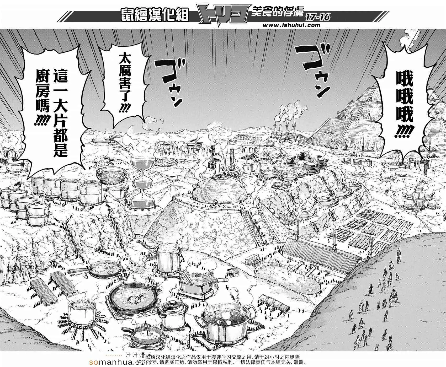 第345话 项目的真相 第14页