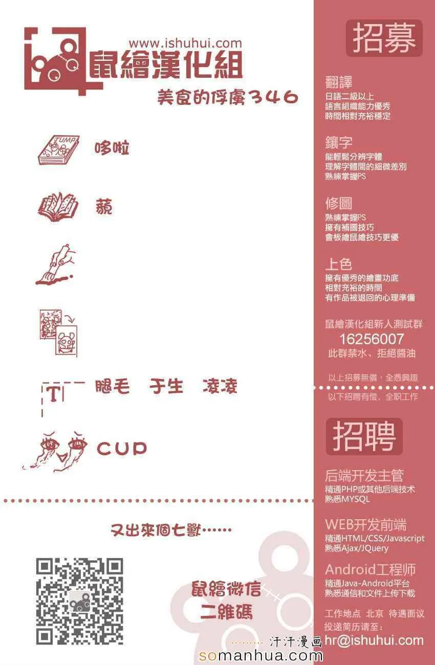 第346话 目标是金之料理器具 第21页