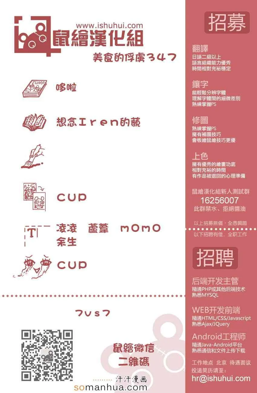 第347话 经受考验的骑士 第20页