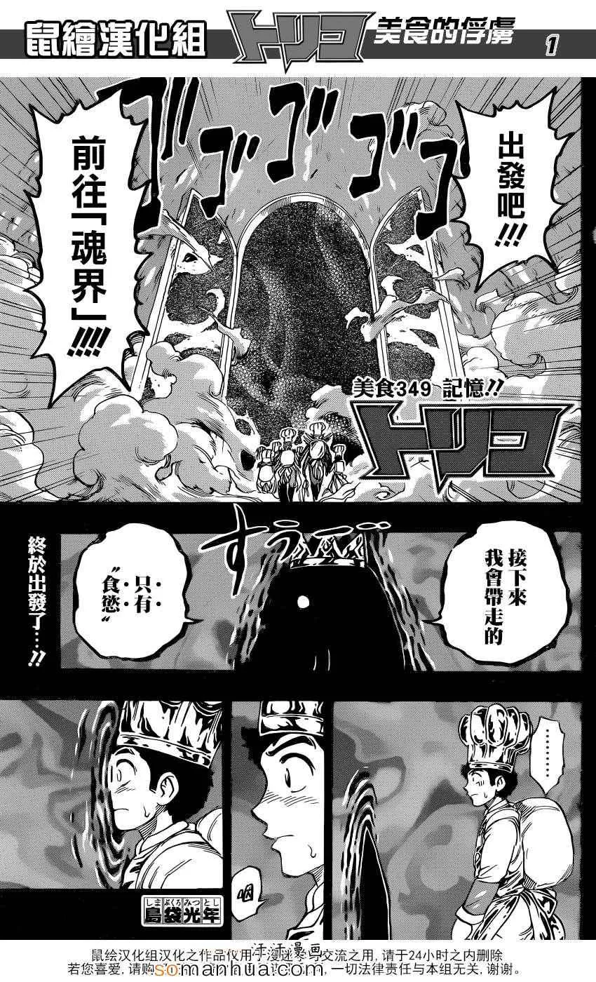 第349话 记忆 第1页