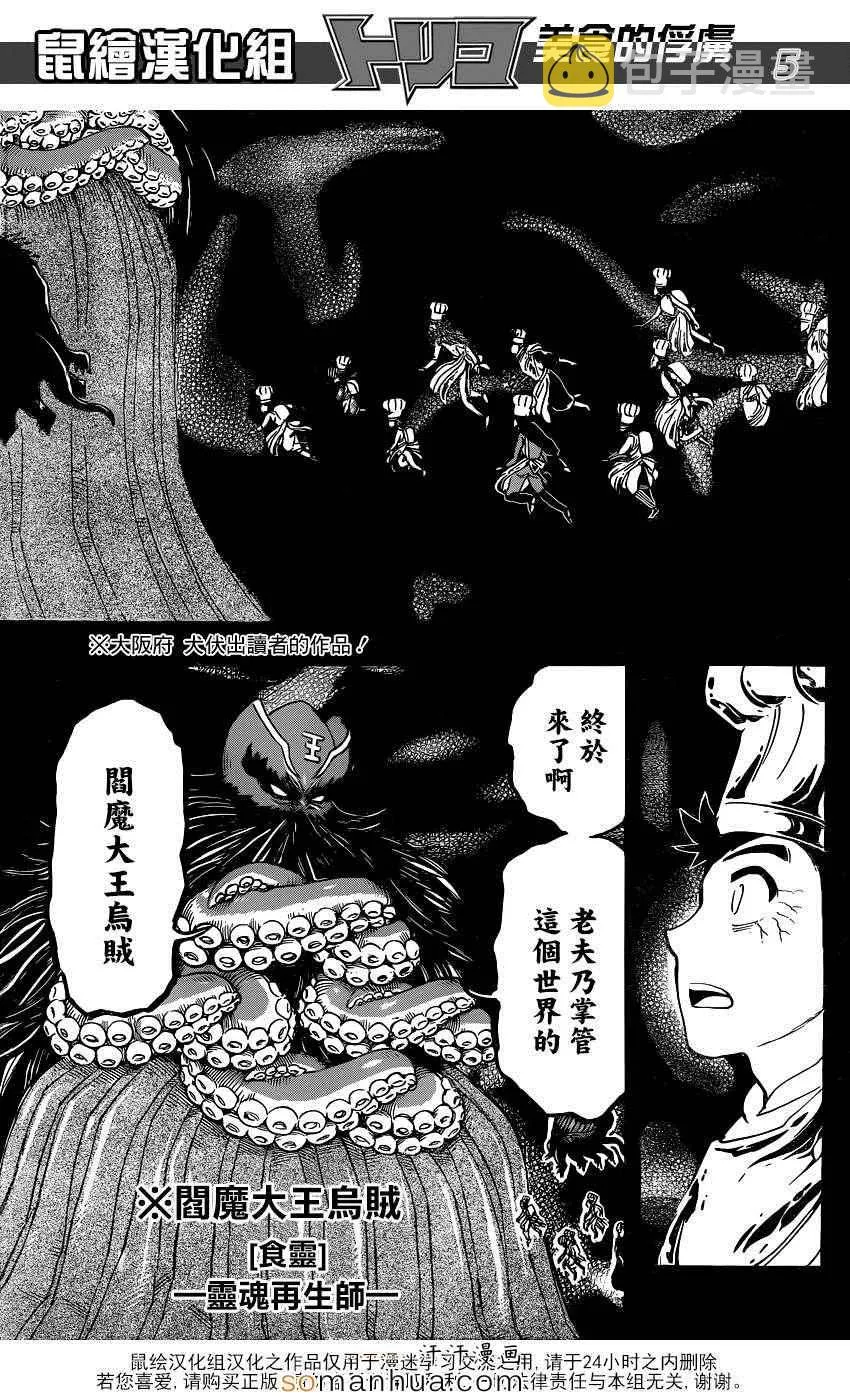 第349话 记忆 第5页
