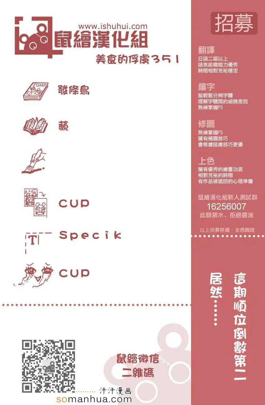 第351话 如愿以偿 第20页