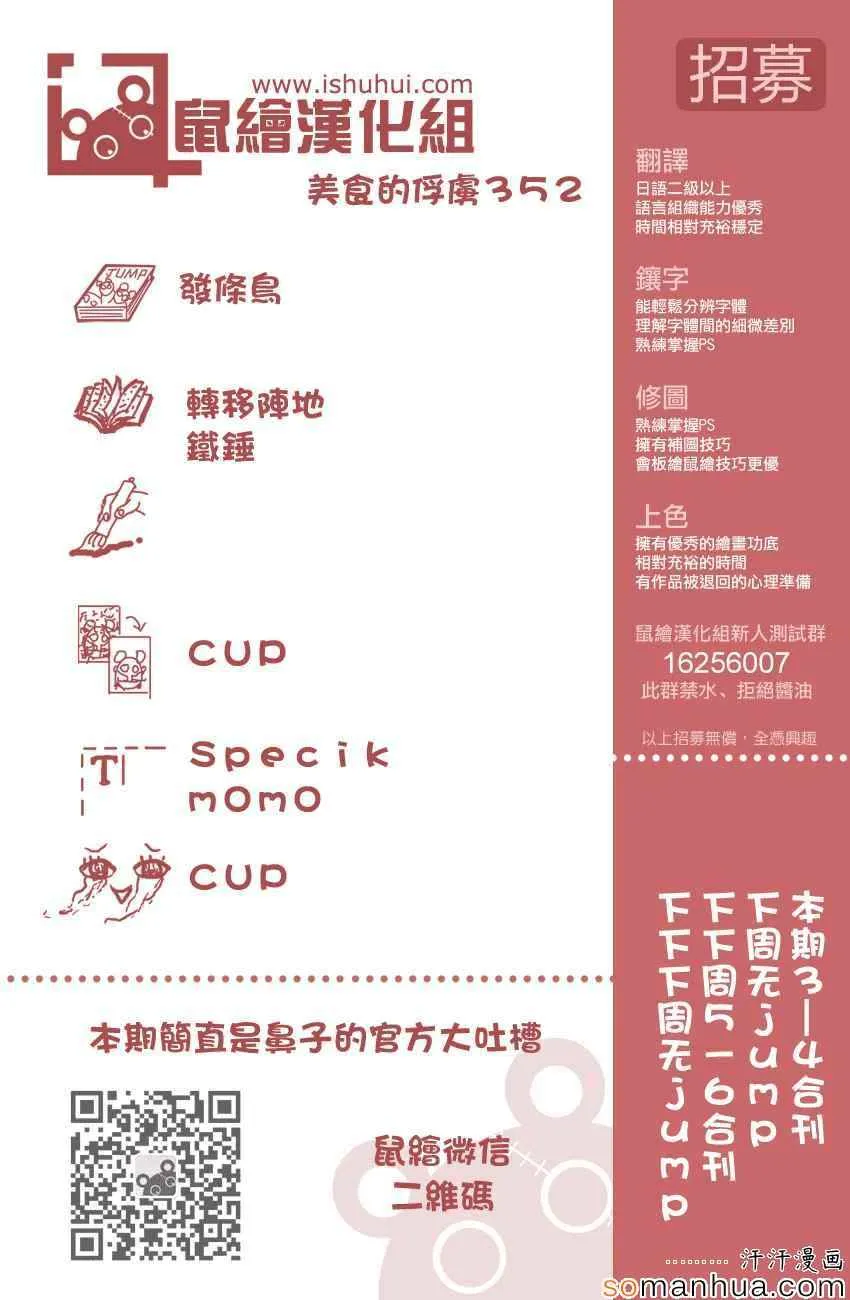 第352话 回来了 第20页