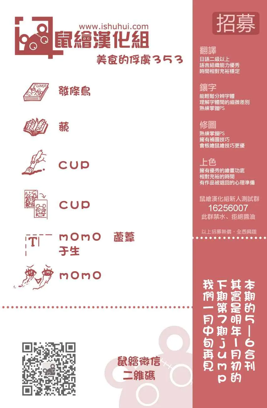 第353话 向主菜进发 第20页