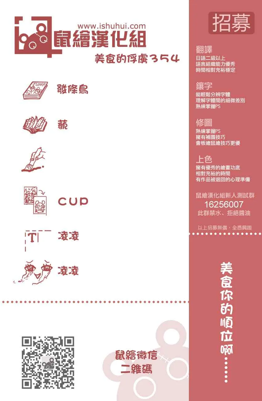 第354话 狼王的一脚 第20页