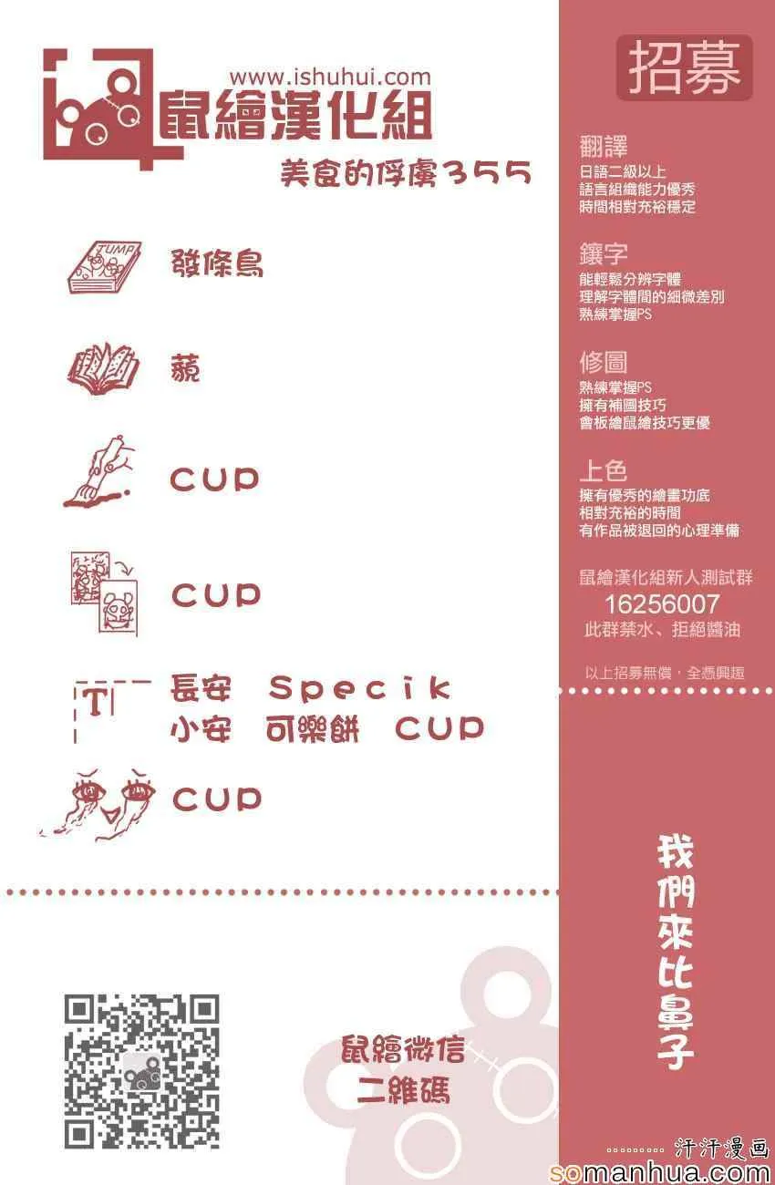 第355话 比嗅觉 第19页
