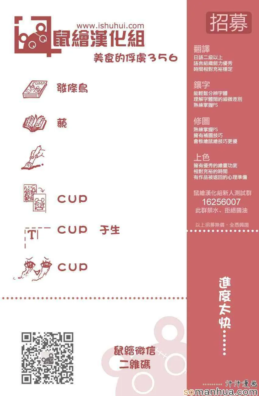 第356话 汇合 第20页
