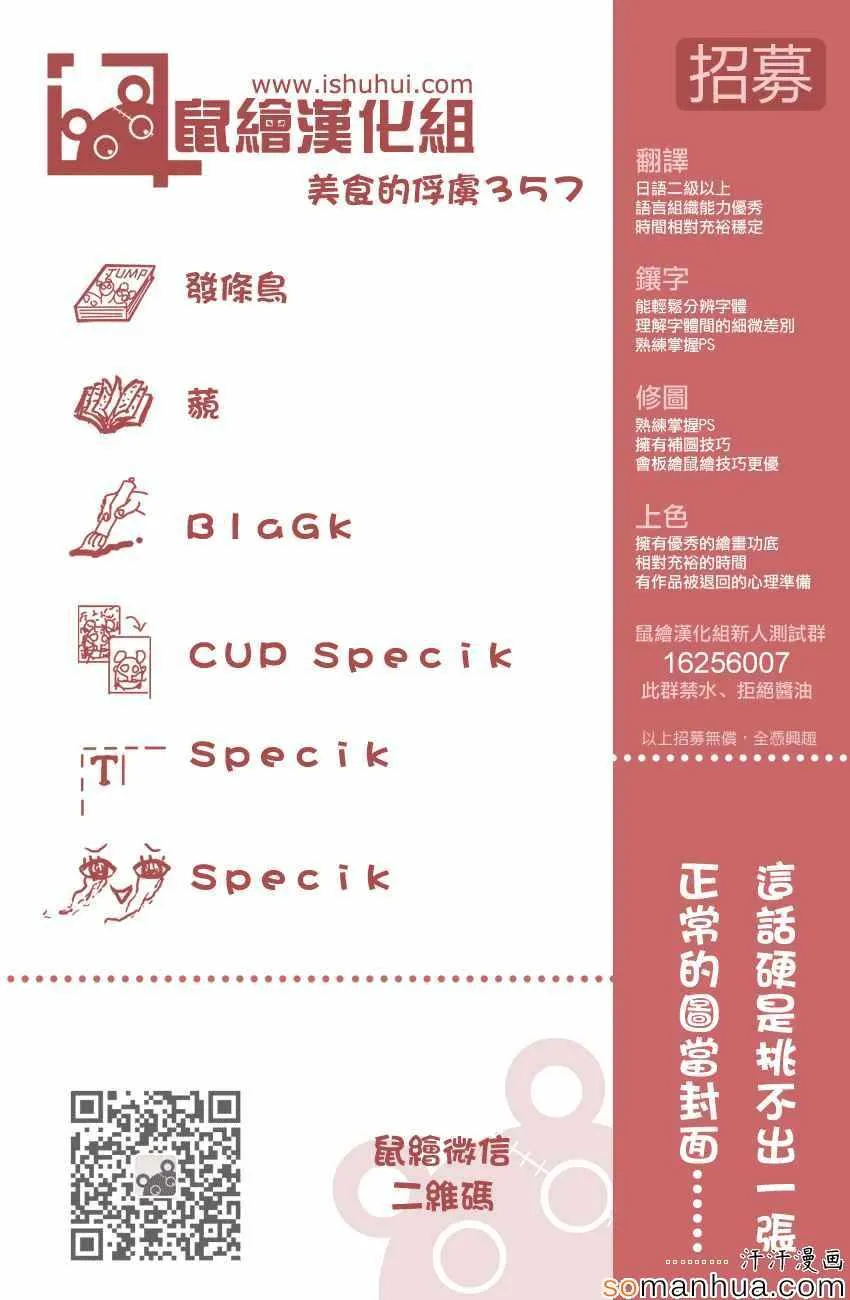 第357话 名为NEO的生物 第19页