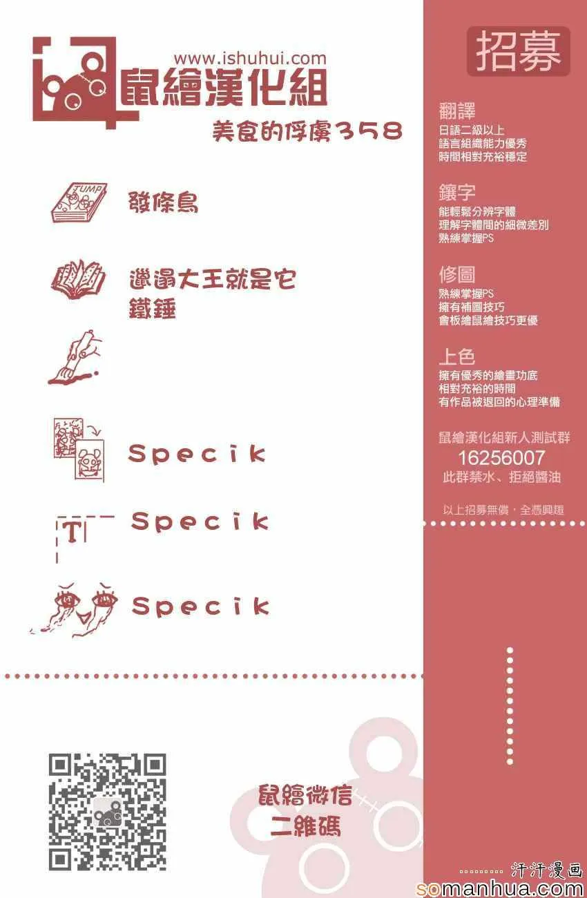 第358话 NEO太恶心了 第20页