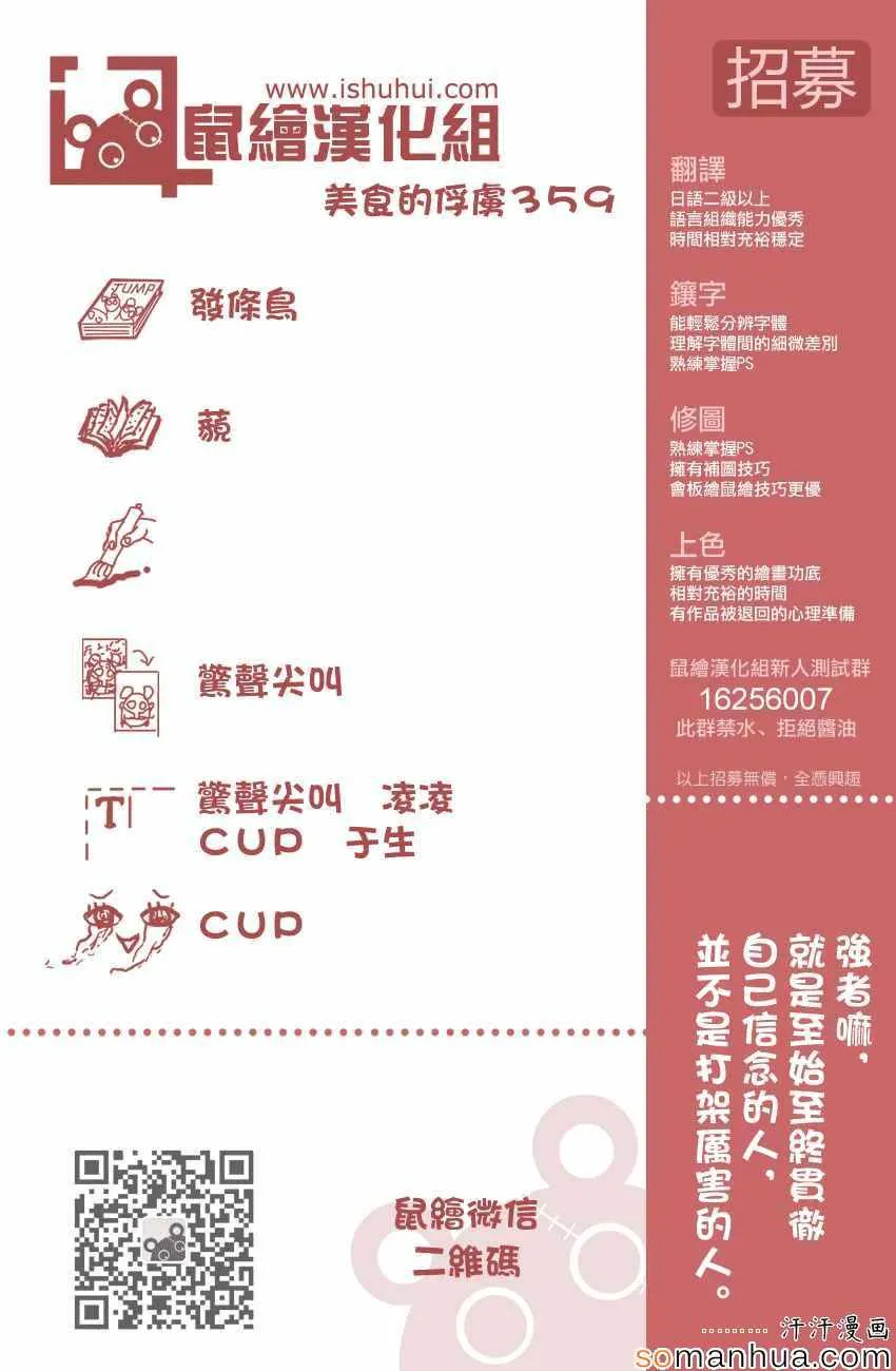 第359话 他的名字是首领·史莱姆 第20页