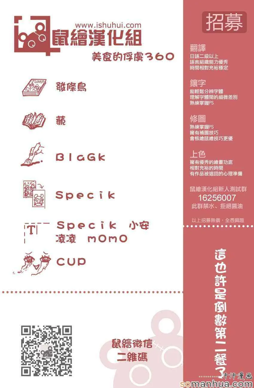 第360话 味道的真相 第17页